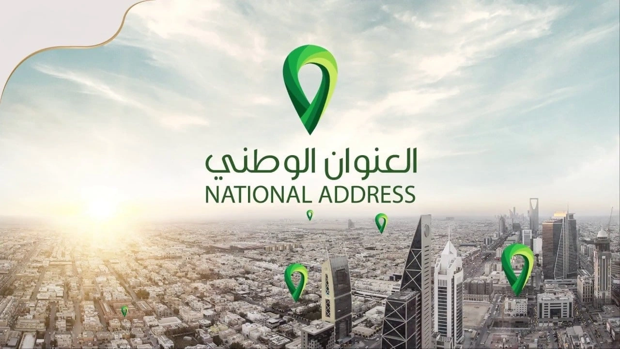 صورة العنوان الوطني تغيير رقم الجوال