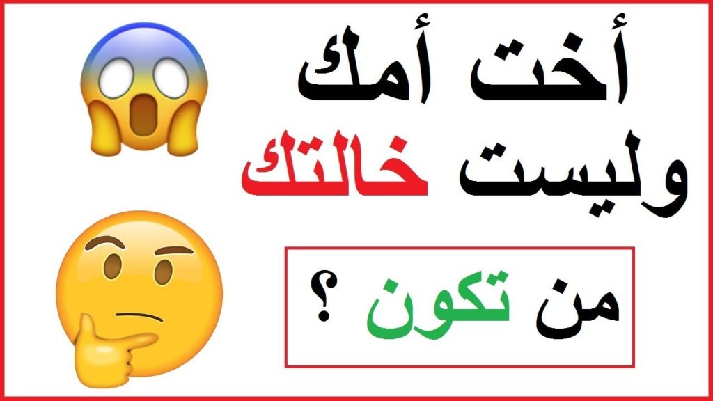 الغاز : افضل الغاز مع الاجوبة، ألغاز رياضيات، ألغاز للاطفال