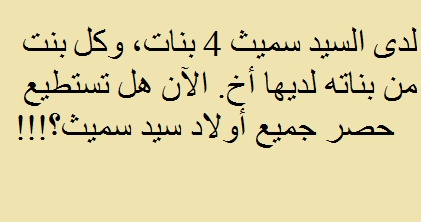 الغاز : افضل الغاز مع الاجوبة، ألغاز رياضيات، ألغاز للاطفال