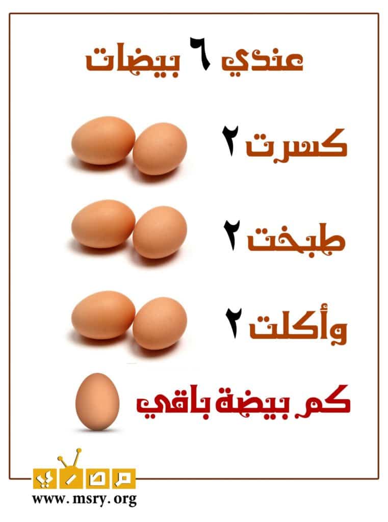 الغاز : افضل الغاز مع الاجوبة، ألغاز رياضيات، ألغاز للاطفال