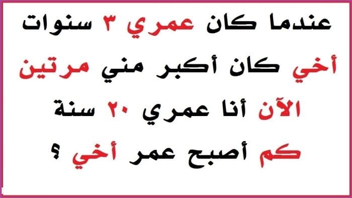 الغاز : افضل الغاز مع الاجوبة، ألغاز رياضيات، ألغاز للاطفال