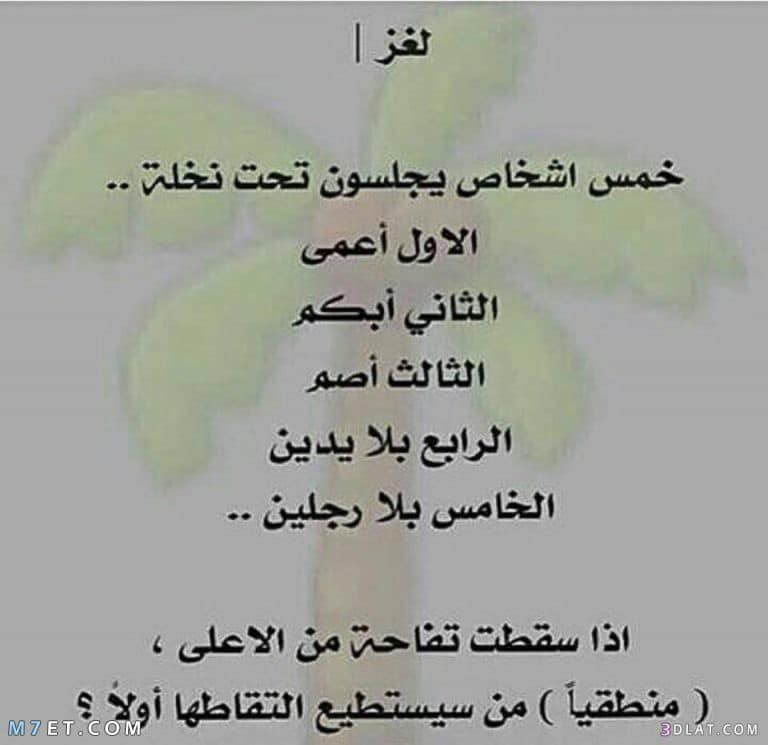 الغاز مع الاجوبة