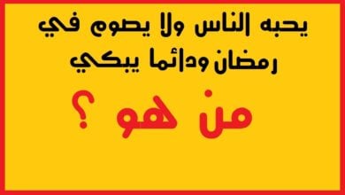 الغاز مع الاجوبة