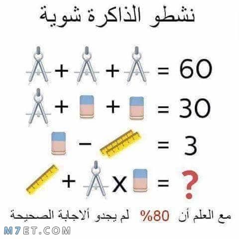 الغاز مع الاجوبة