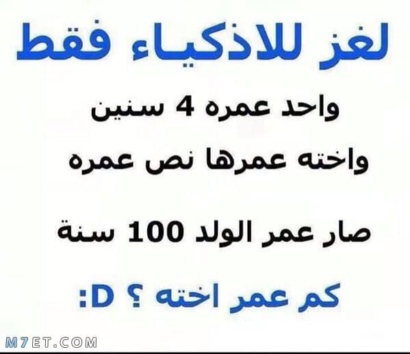 الغاز مع الاجوبة