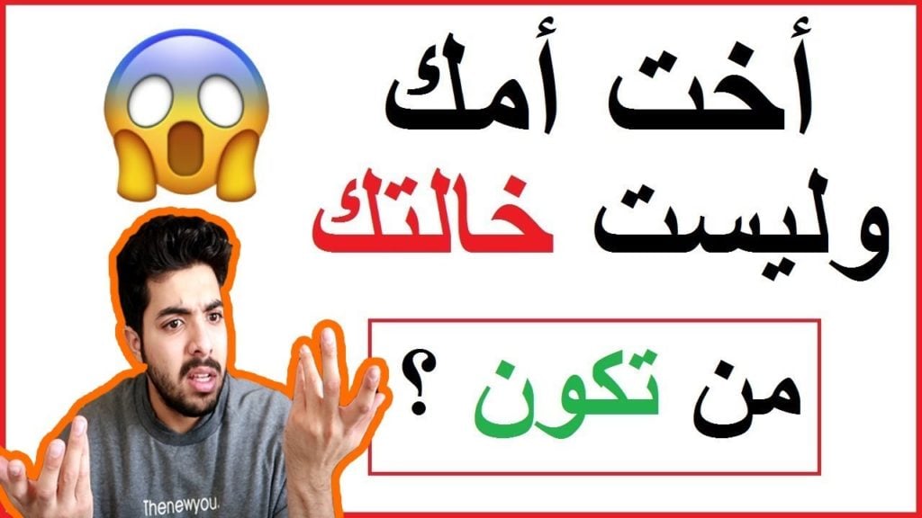 الغاز وحلها مضحكة : افضل ألغاز مضحكة واجوبتها
