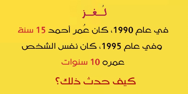 الغاز وحلها مضحكة : افضل ألغاز مضحكة واجوبتها