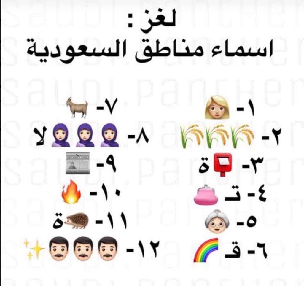 الغاز وحلها مضحكة : افضل ألغاز مضحكة واجوبتها