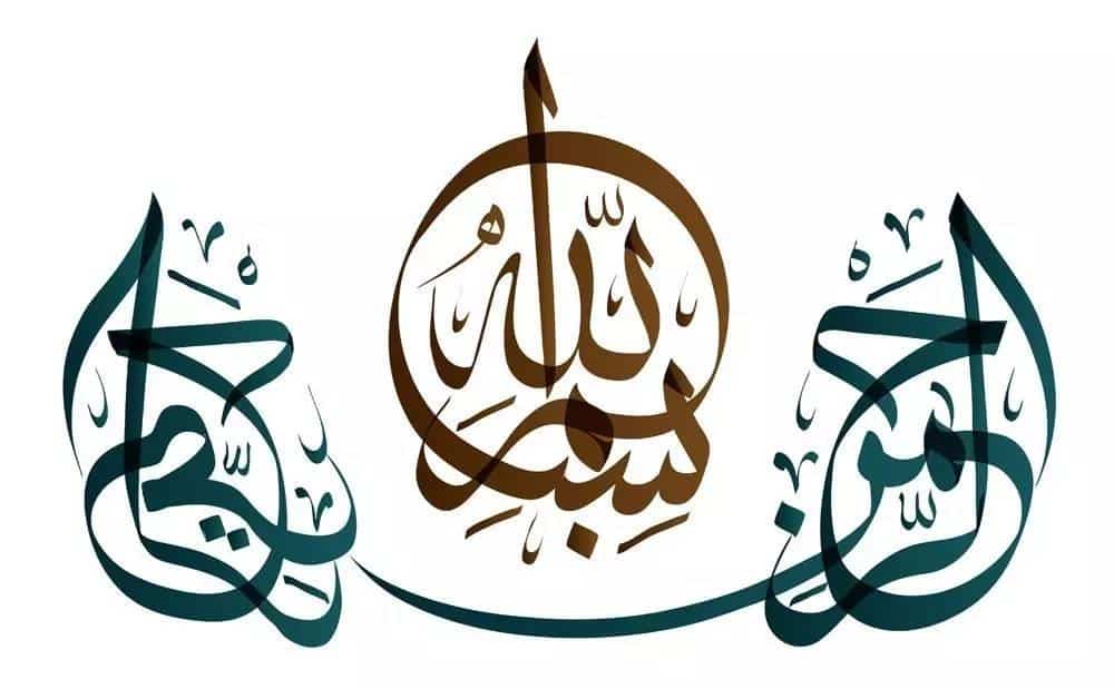 الفرق بين الرحمن والرحيم