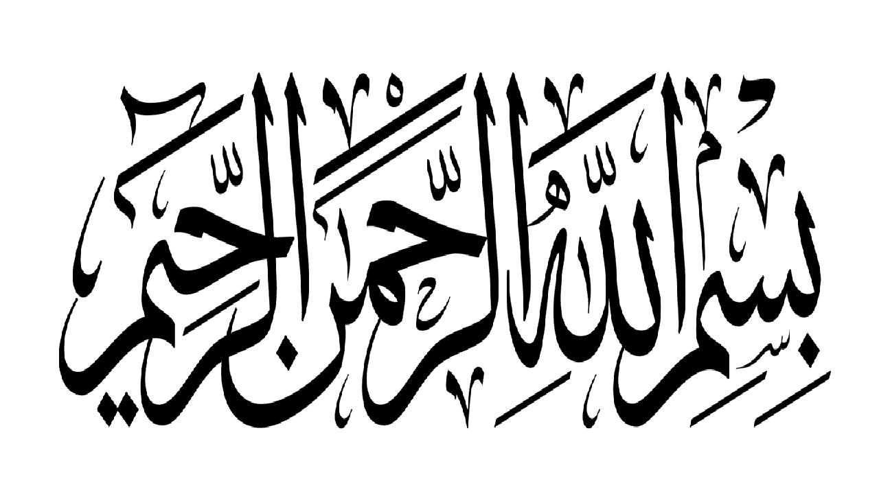 صورة الفرق بين الرحمن والرحيم