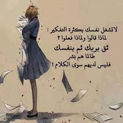 الكلمات الجارحة