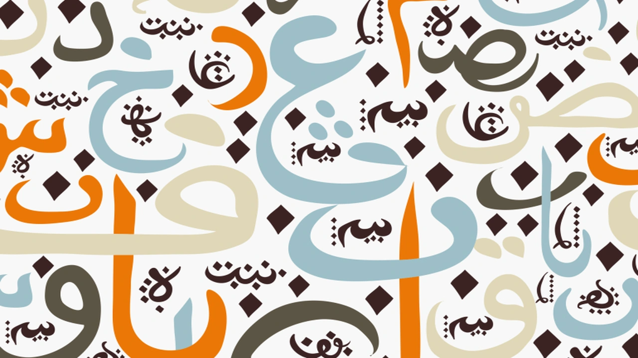 صورة الكلمات الوظيفية