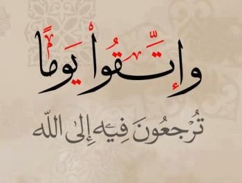 الكلمات الوعظية