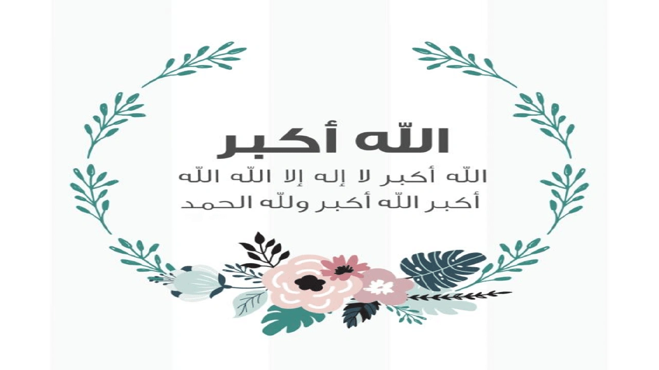 صورة الله اكبر كبيرا