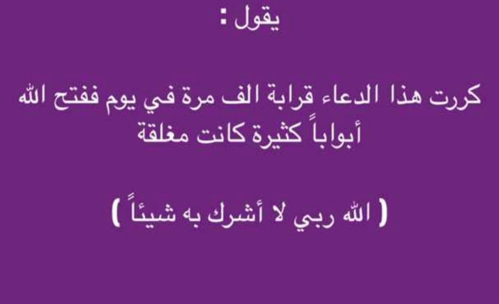 الله الله ربي لا أشرك به شيئا