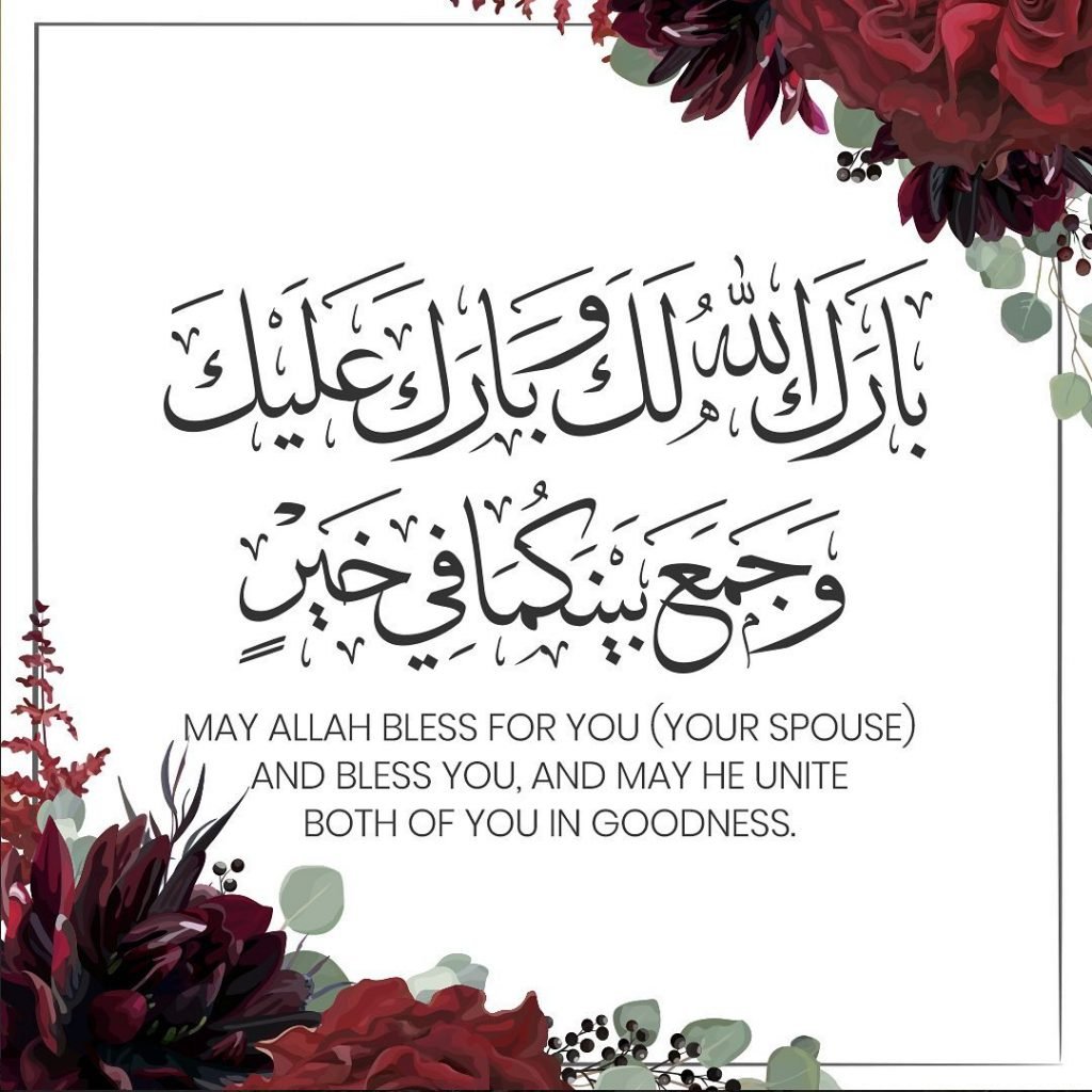 الله بارك لهما وبارك عليهما