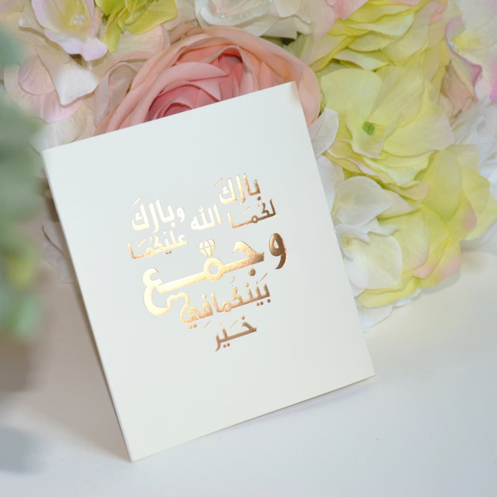 الله بارك لهما وبارك عليهما