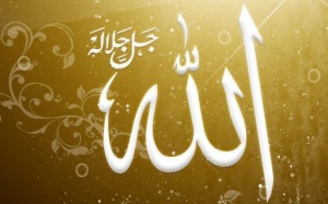الله تعالى