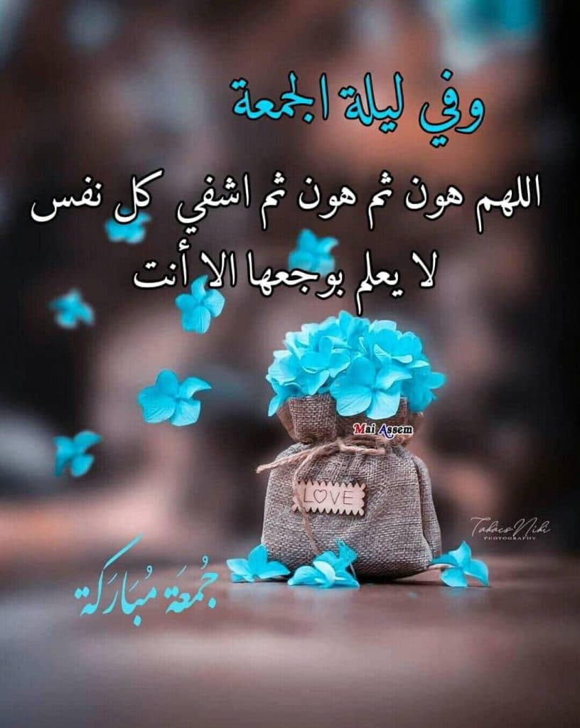 اللهم اشف كل مريض