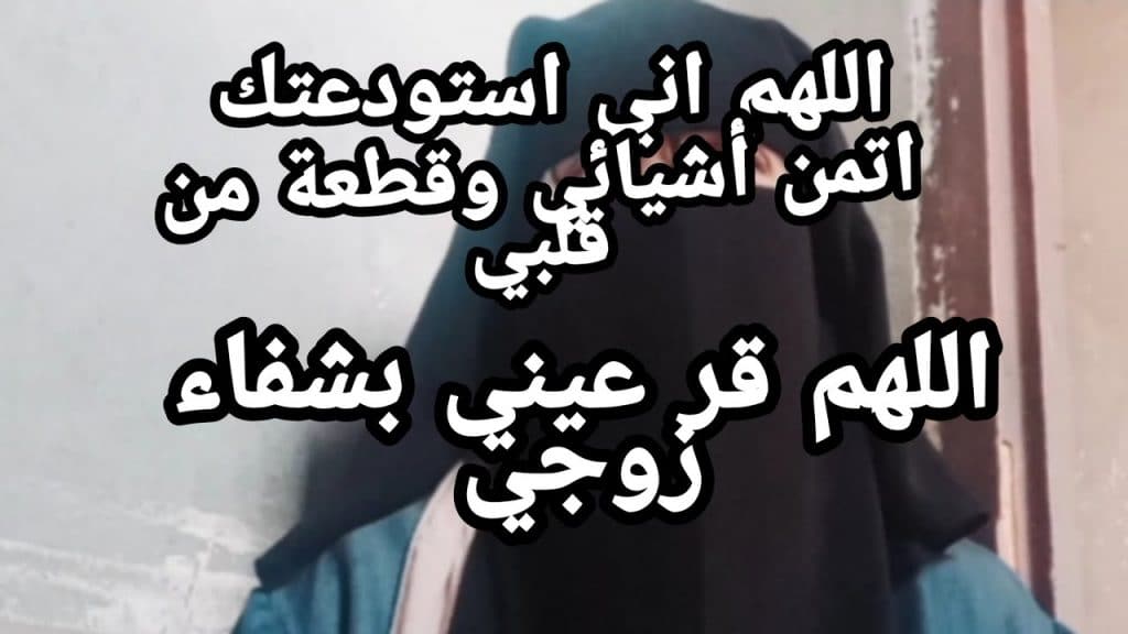 اللهم اشف كل مريض