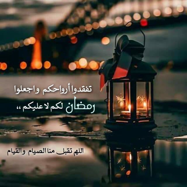 اللهم تقبل منا صيامنا