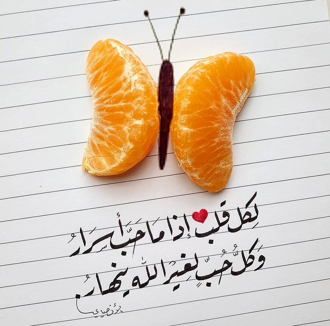 اللهم حبك وحب من يحبك