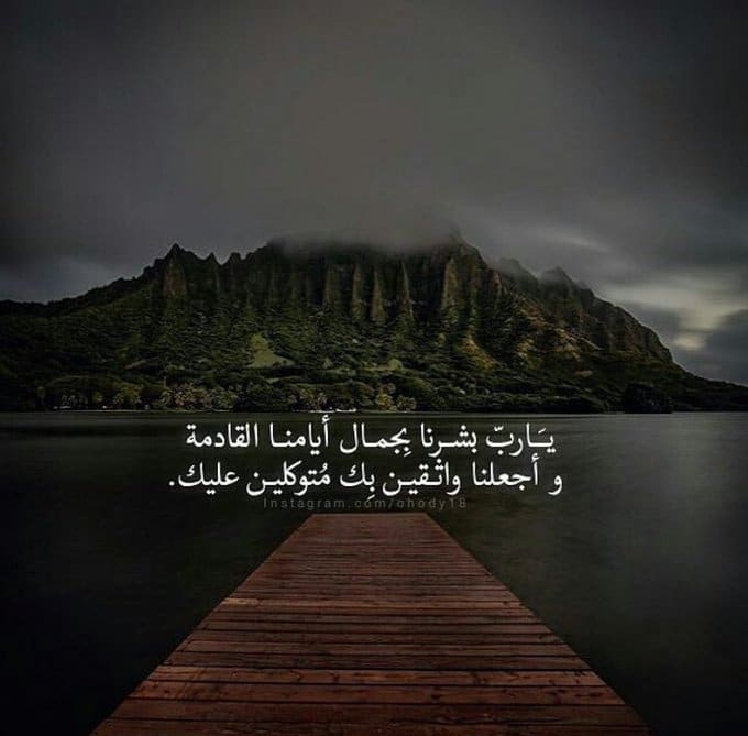 اللهم حقق لي ما أتمنى ، و بشرني بما أنتظر