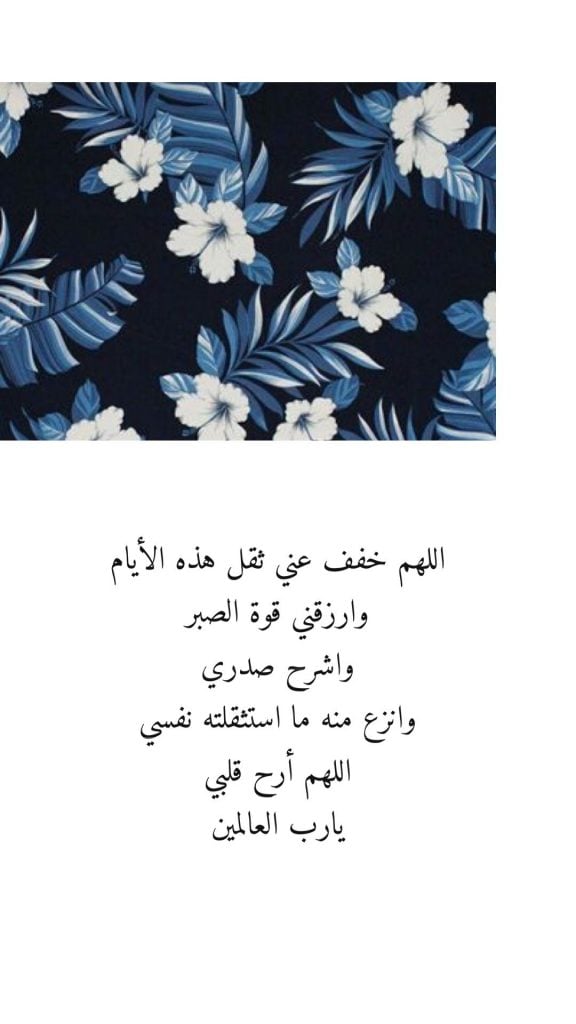 اللهم خفف عني ثقل هذه الايام