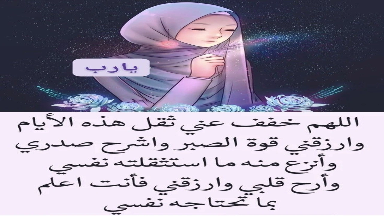 صورة اللهم خفف عني ثقل هذه الايام