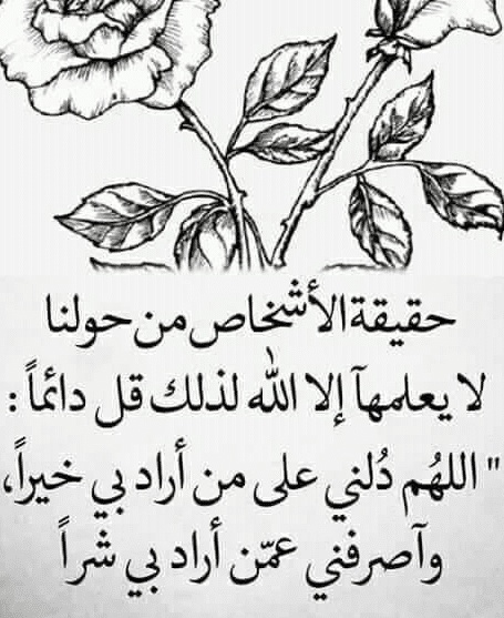 اللهم دلني على من اراد بي خيرا
