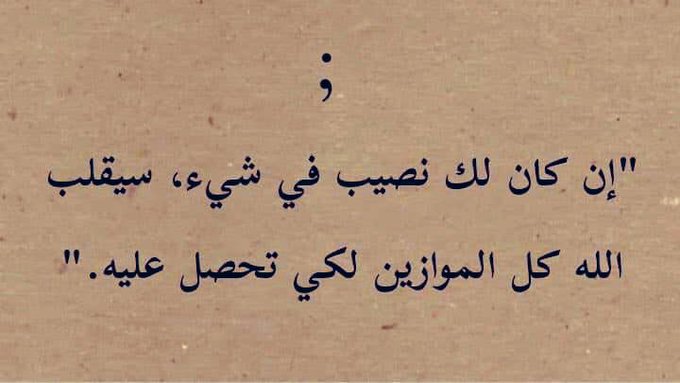 اللهم دلني على من اراد بي خيرا