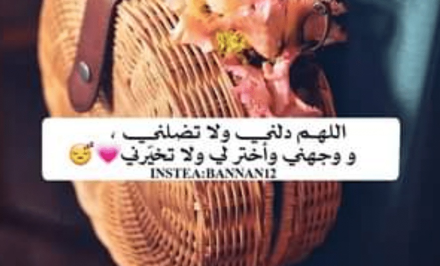اللهم دلني على من اراد بي خيرا