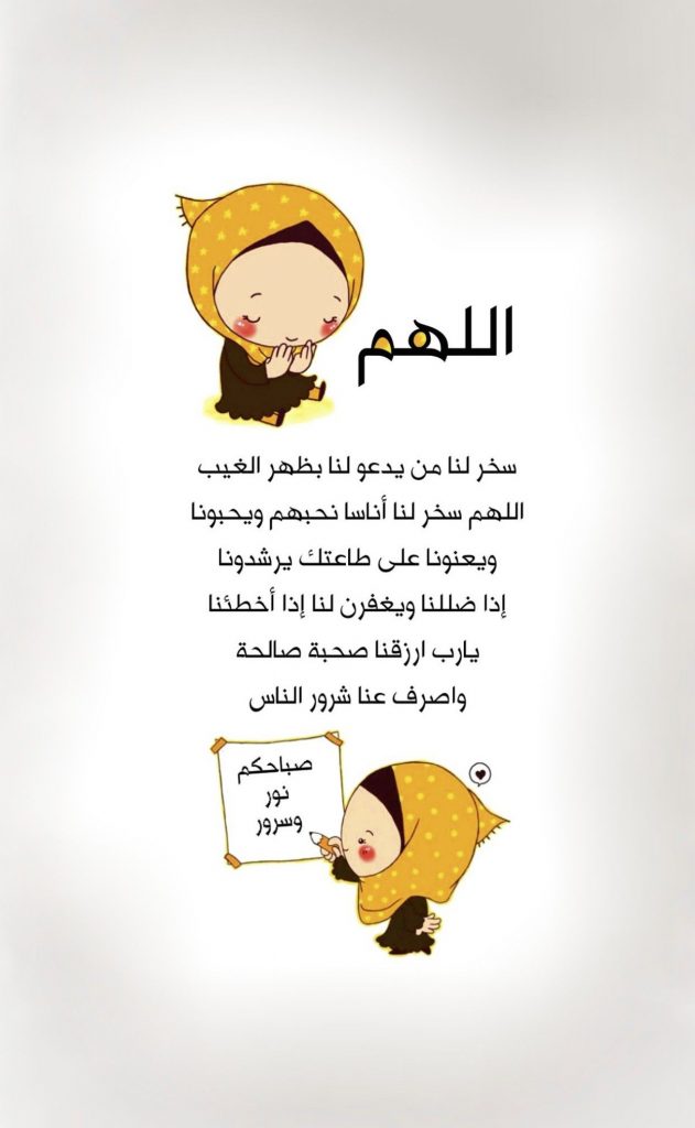 اللهم ذلل لي صعوبة امري