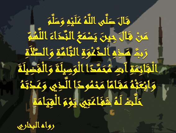 اللهم رب هذه الدعوة التامة