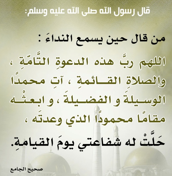 اللهم رب هذه الدعوة التامة