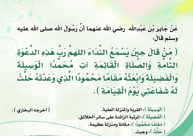اللهم رب هذه الدعوة التامة