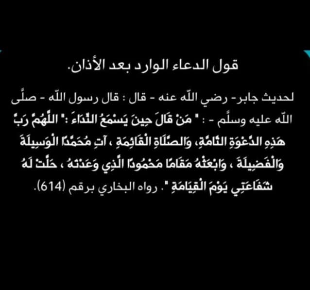 اللهم رب هذه الدعوة التامة