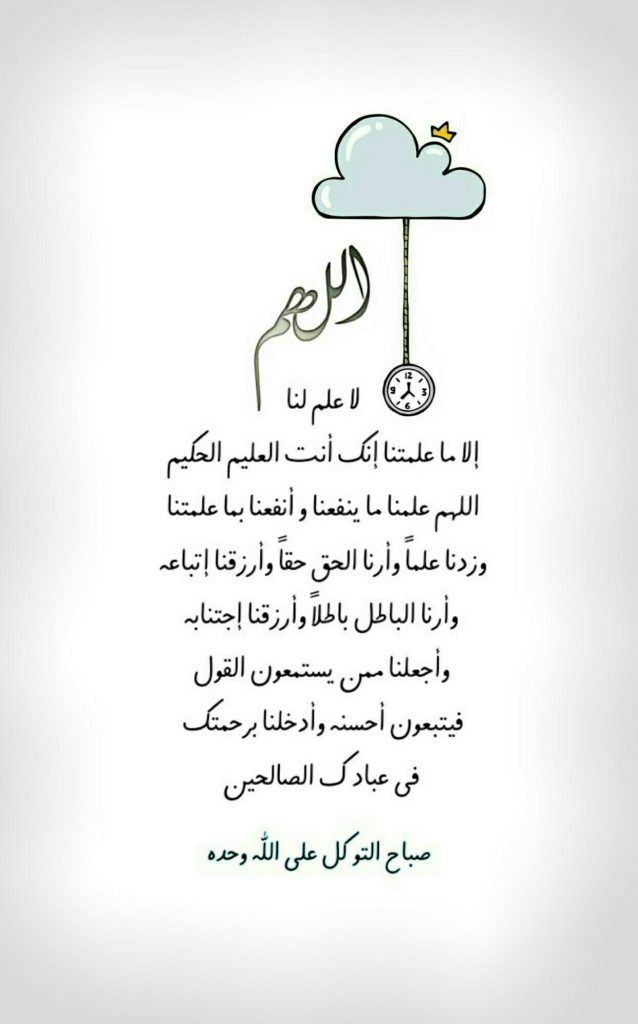 اللهم زدنا علما