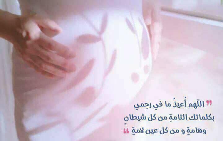 اللهم سهل ولادتي