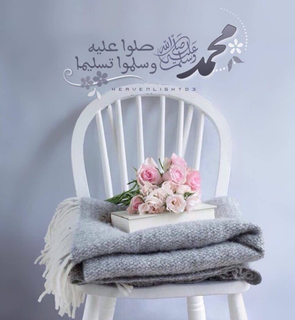 اللهم صل على سيدنا محمد مكتوب