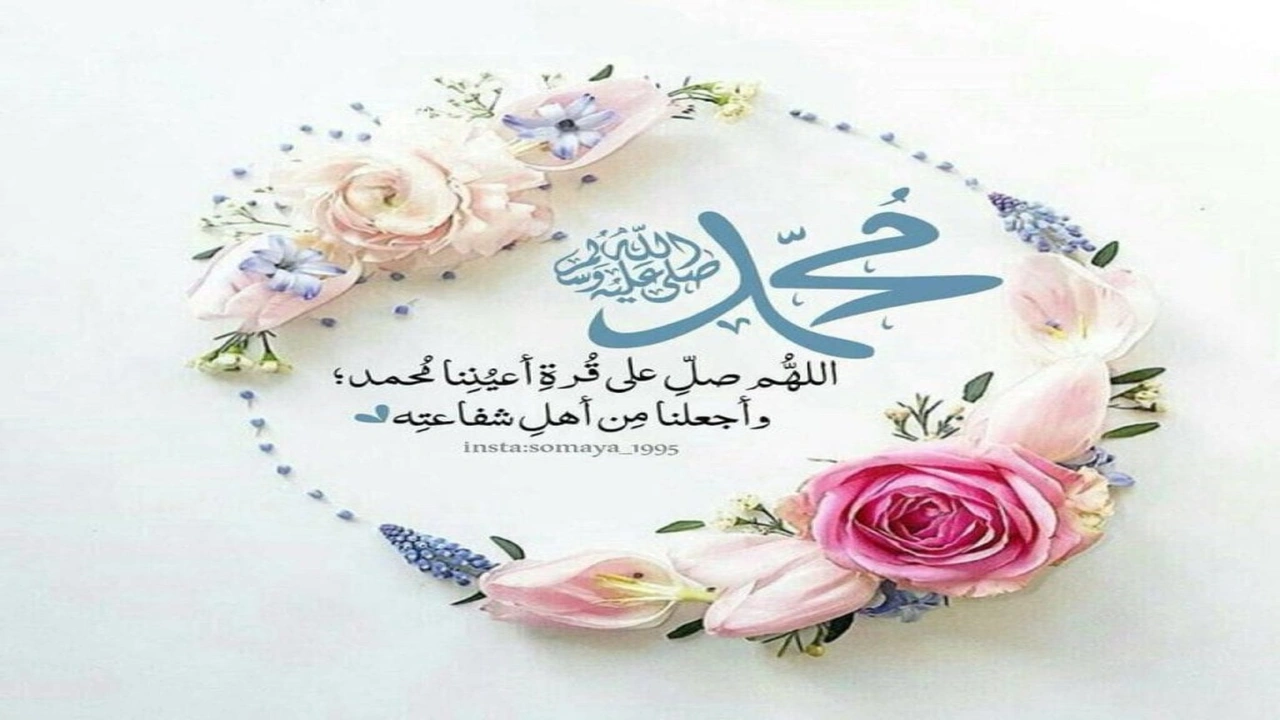 صورة اللهم صل على سيدنا محمد