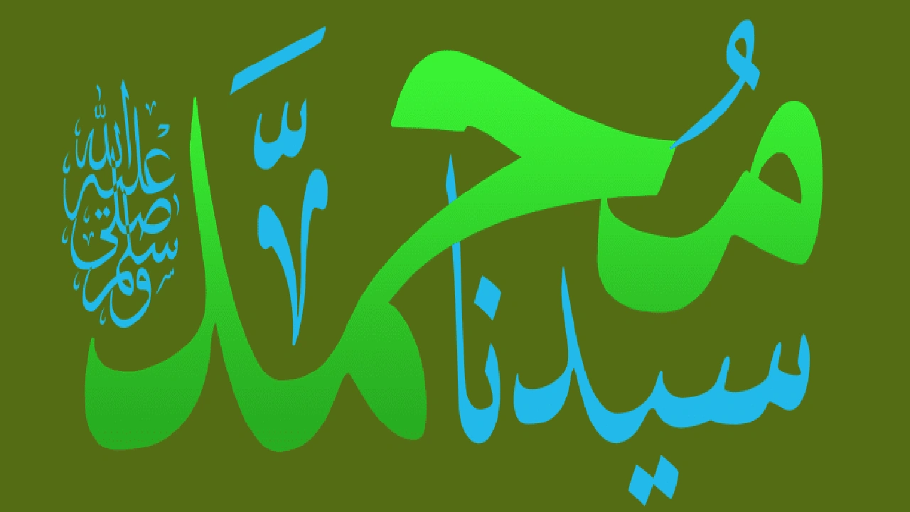 صورة اللهم صلي على سيدنا محمد صلاة تحسن بها الاخلاق