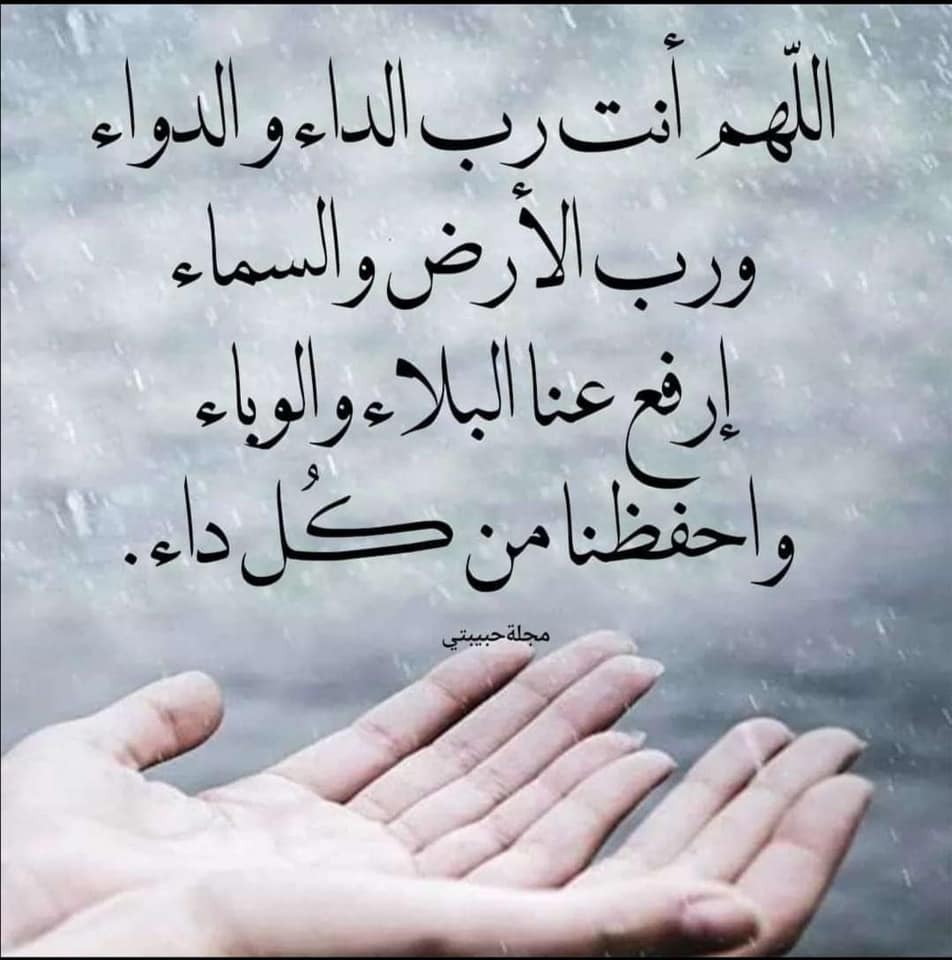 اللهم صيبا نافعا