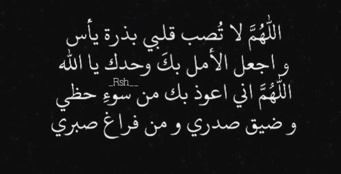 اللهم ضاقت بي الدنيا
