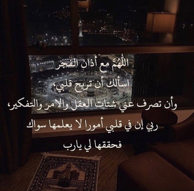 اللهم ضاقت بي الدنيا