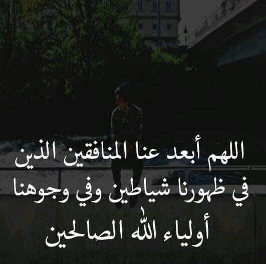 اللهم طهر قلبي من النفاق