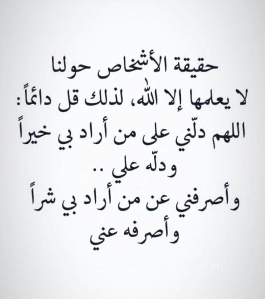 اللهم طهر قلبي من النفاق
