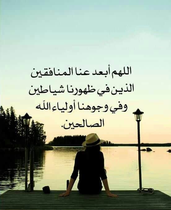 اللهم طهر قلبي من النفاق