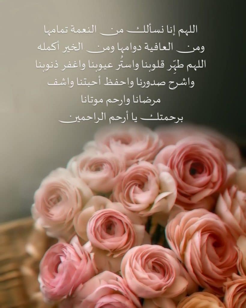 اللهم طهر قلوبنا من النفاق واعمالنا من الرياء والسنتنا من الكذب 