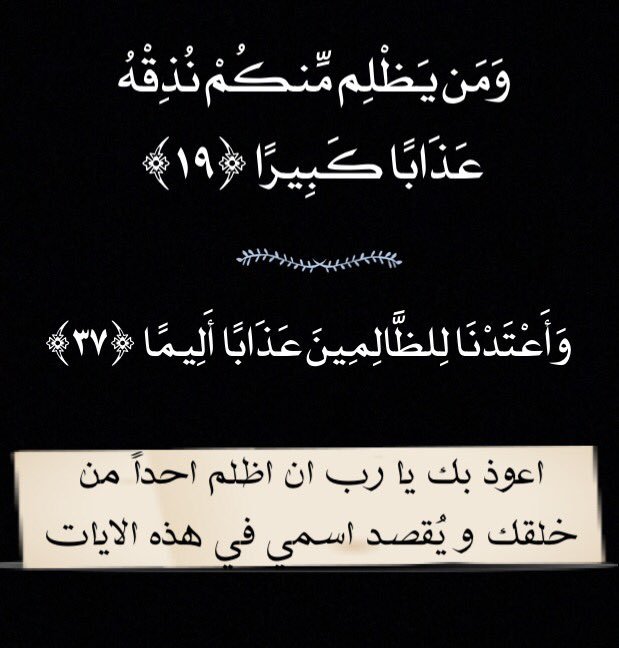 اللهم عليك بالظالمين
